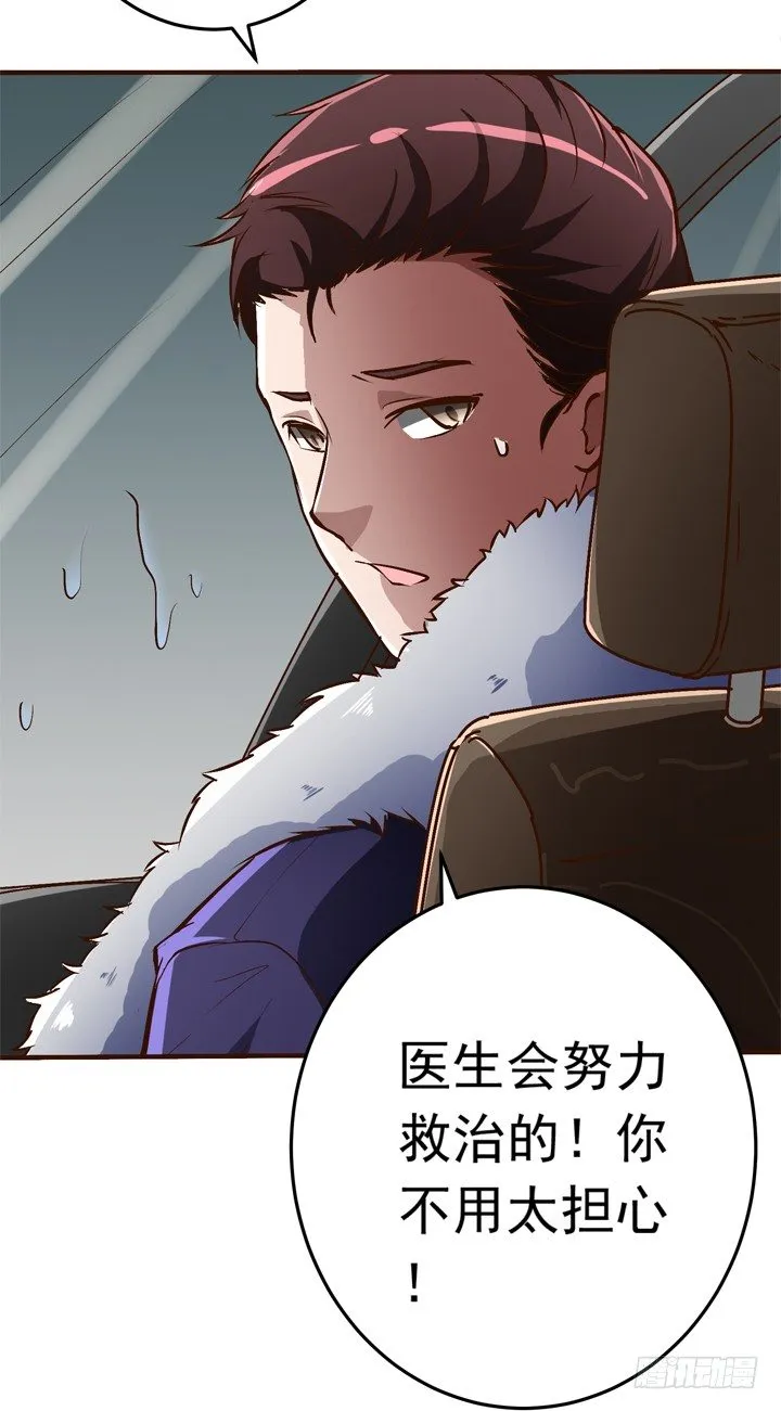 20话 必须要走了 第10页