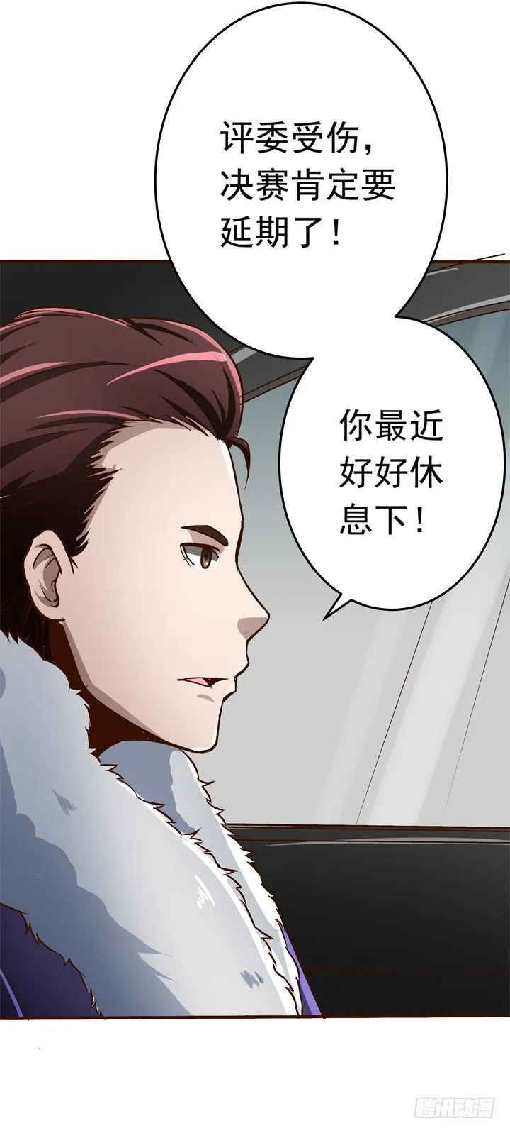 20话 必须要走了 第12页
