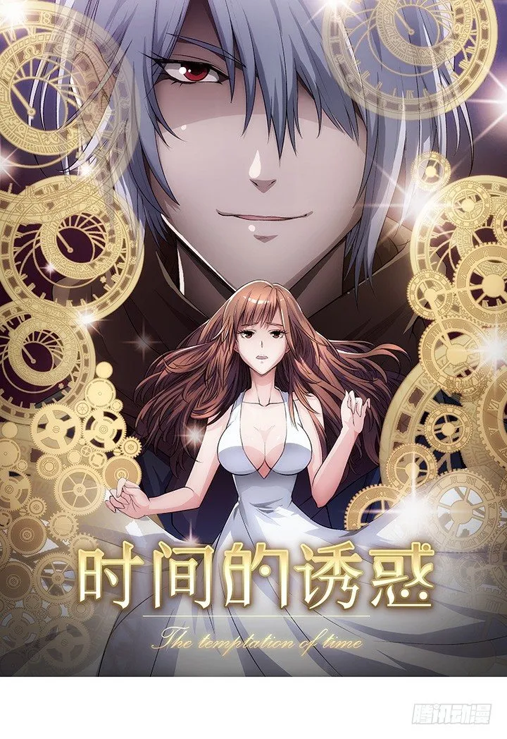 21话 迟到的代价 第1页