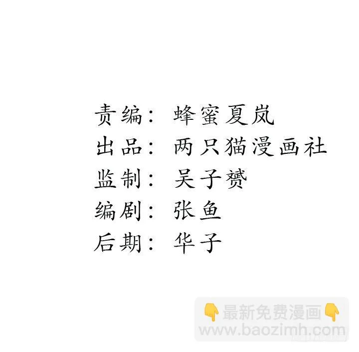 21话 迟到的代价 第2页