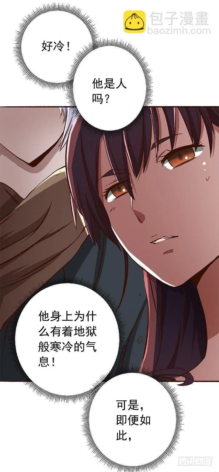 21话 迟到的代价 第7页