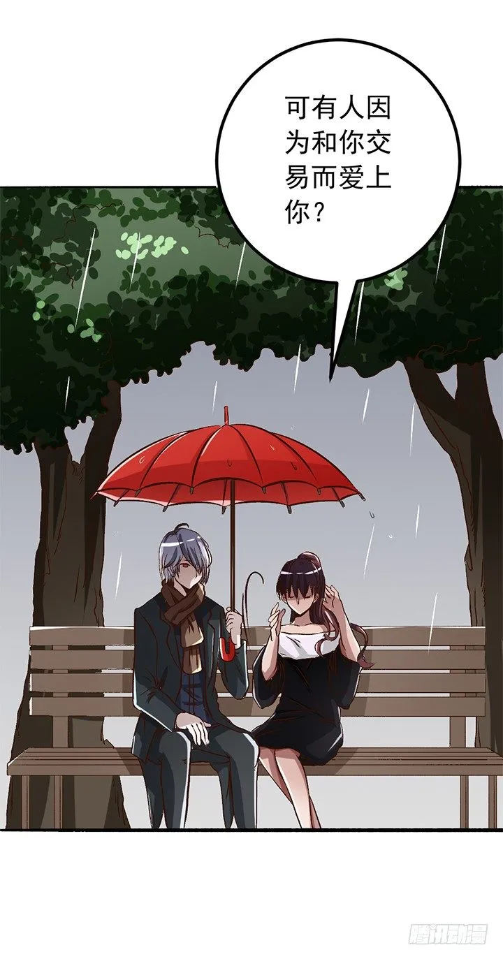 21话 迟到的代价 第9页