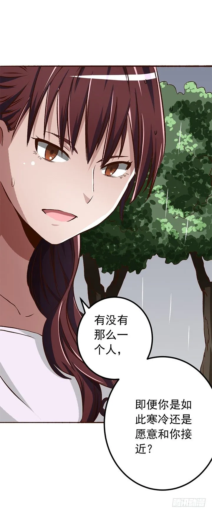 21话 迟到的代价 第10页