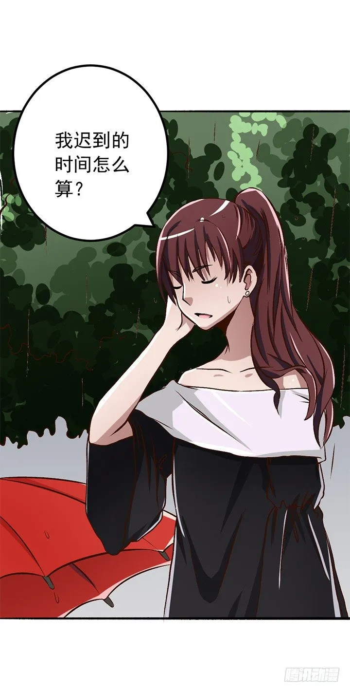 21话 迟到的代价 第13页