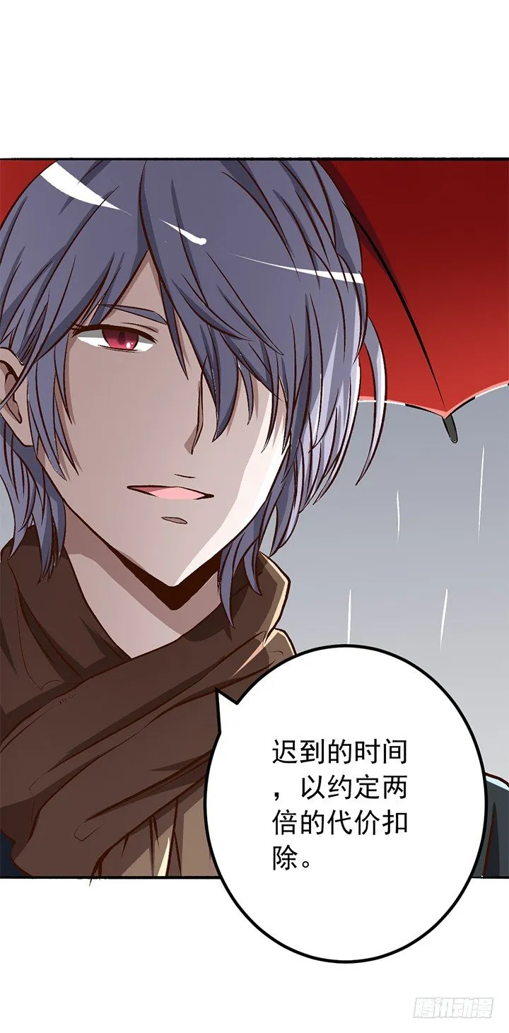 21话 迟到的代价 第14页