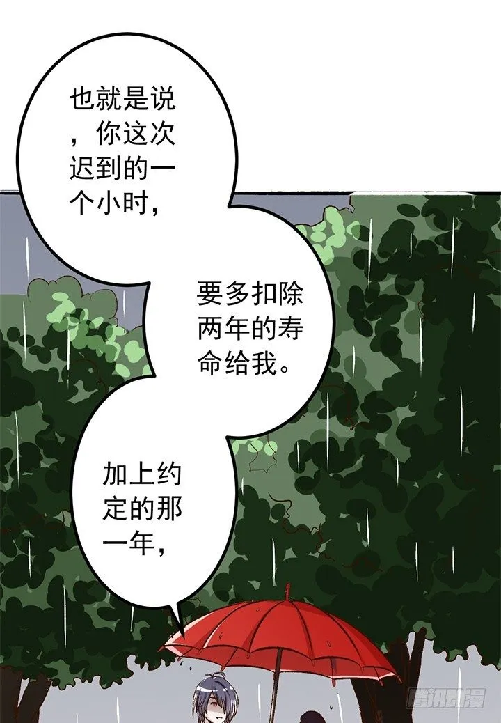 21话 迟到的代价 第15页