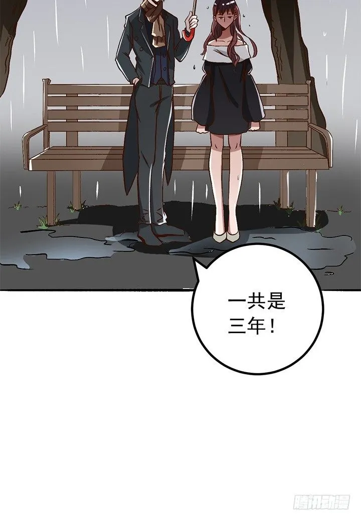 21话 迟到的代价 第16页