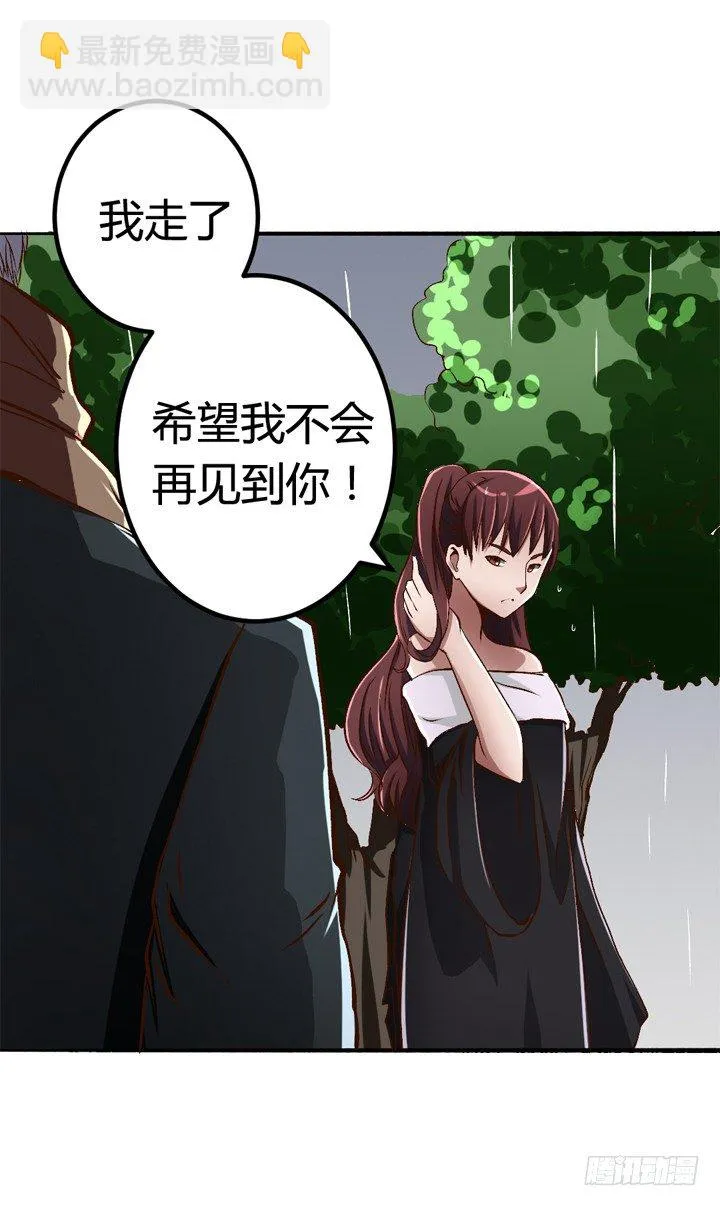 21话 迟到的代价 第18页