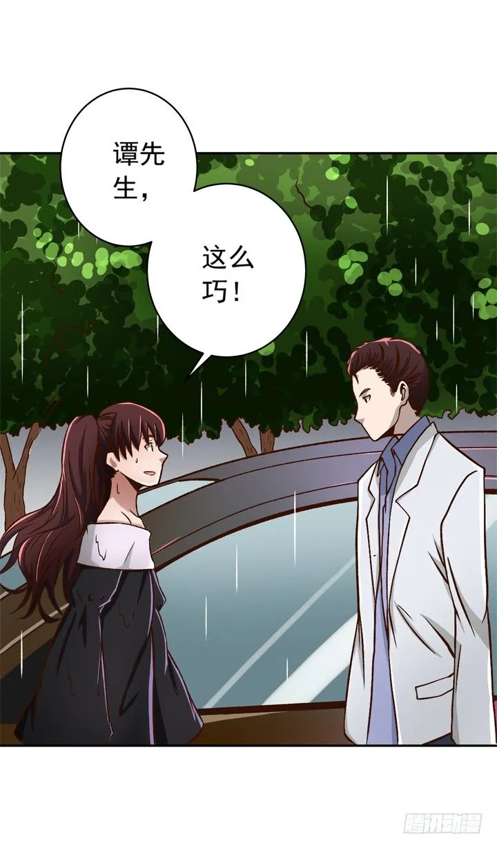 22话 我的惩罚 第4页