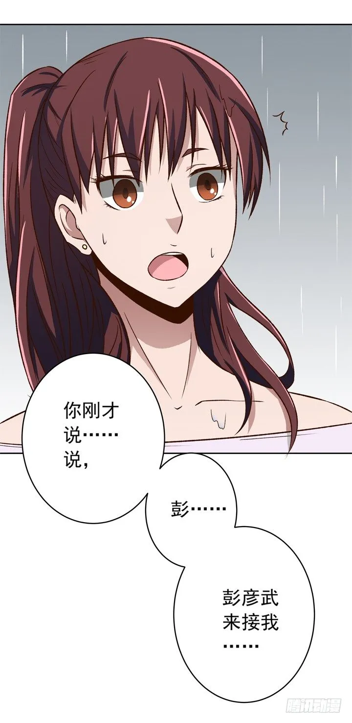 22话 我的惩罚 第9页