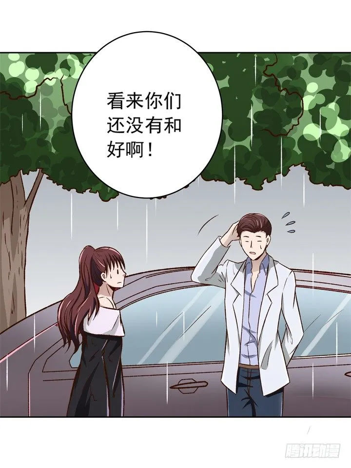 22话 我的惩罚 第10页