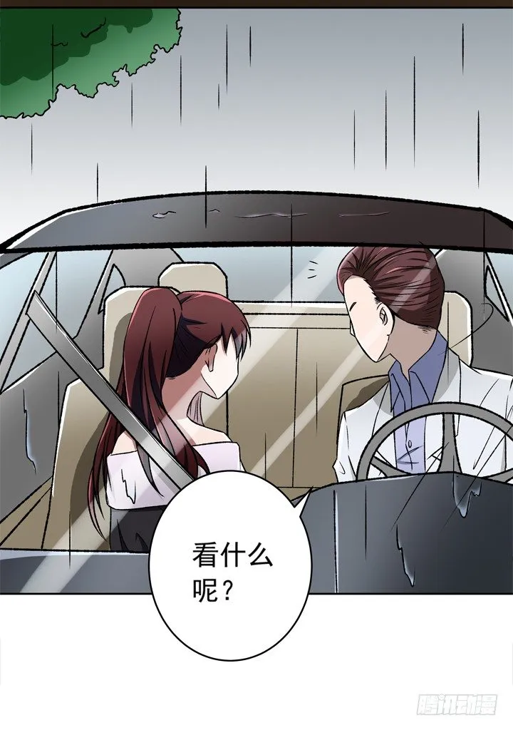 22话 我的惩罚 第16页