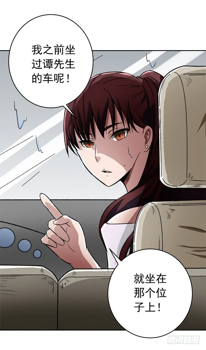 22话 我的惩罚 第17页