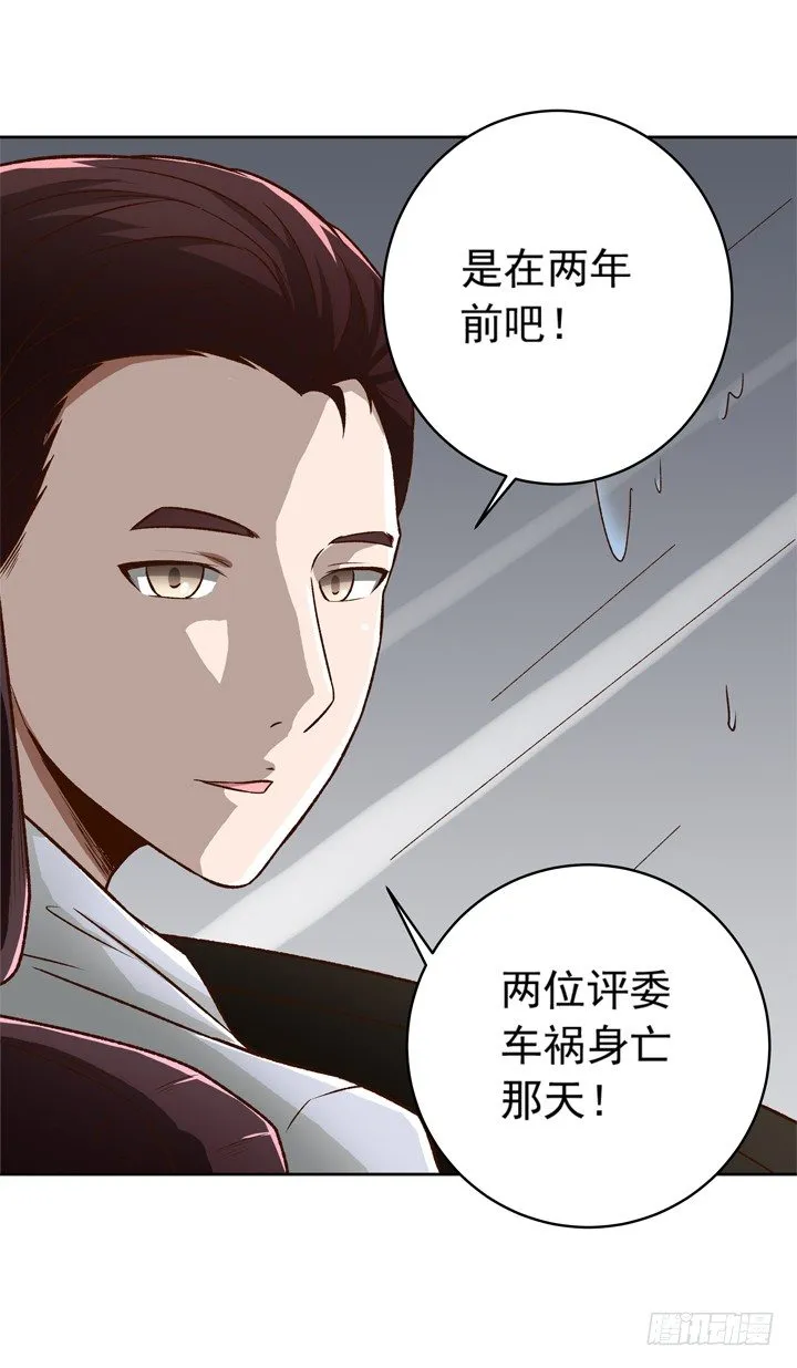 22话 我的惩罚 第18页