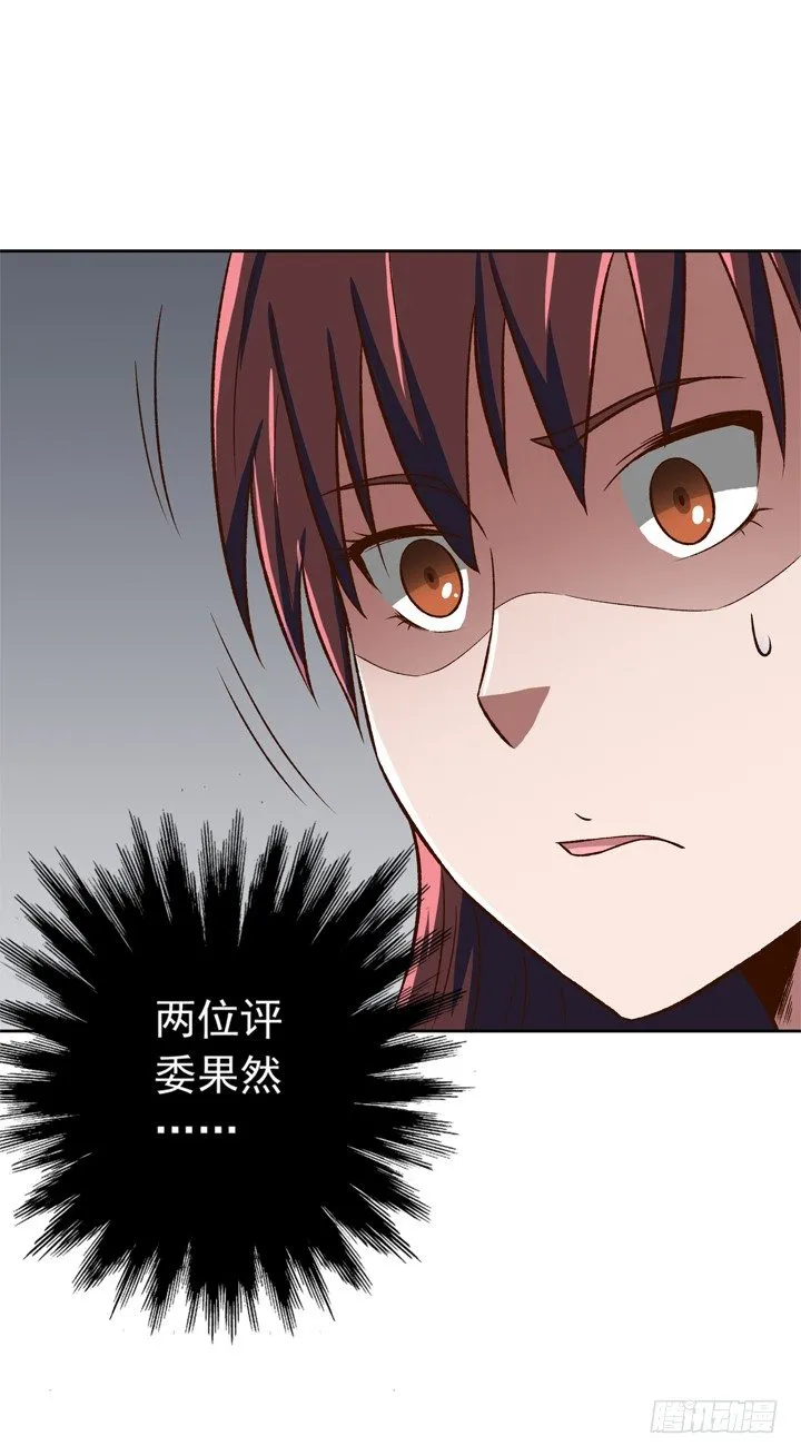22话 我的惩罚 第19页