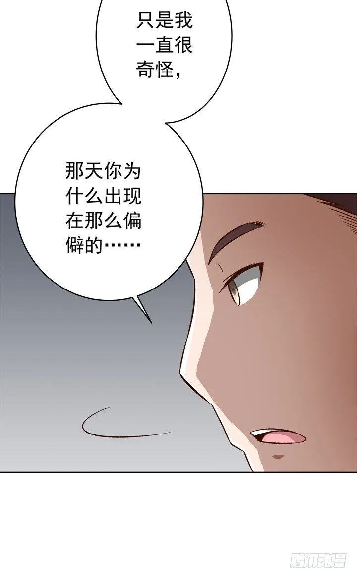 22话 我的惩罚 第21页