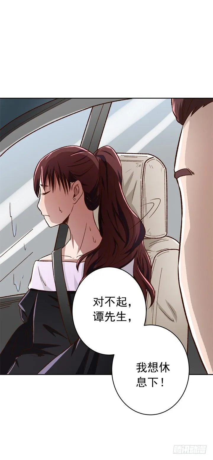 22话 我的惩罚 第23页