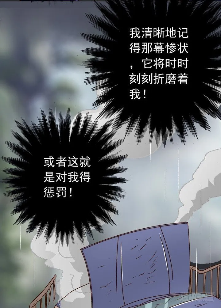 22话 我的惩罚 第26页