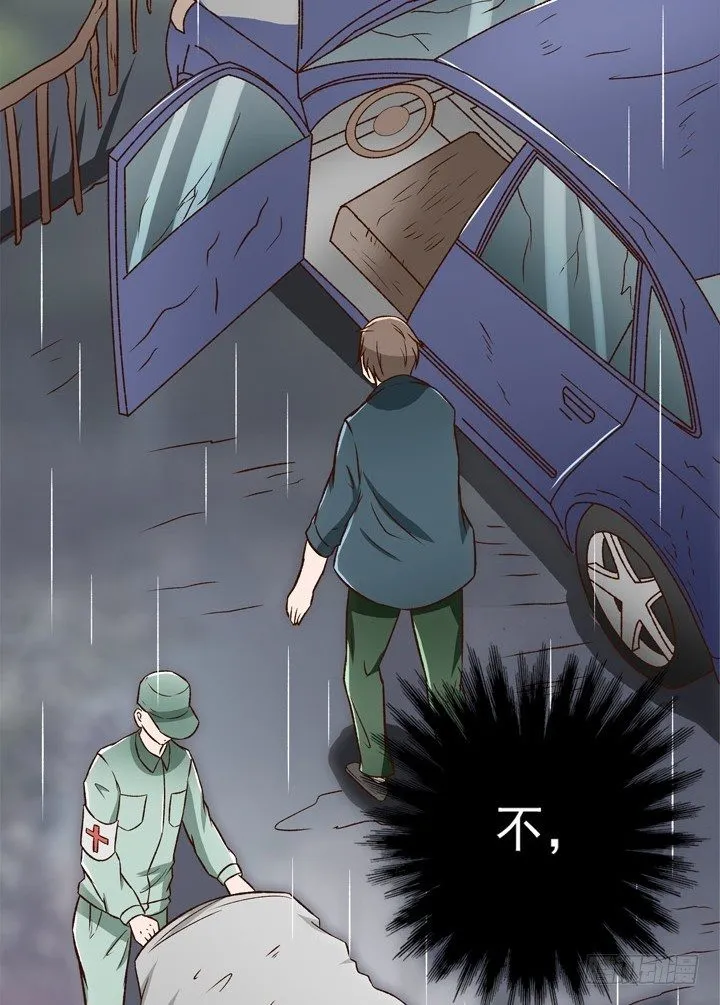 22话 我的惩罚 第27页