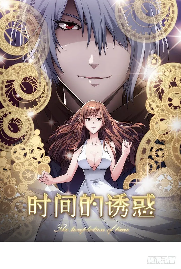 23话 他不是这样的人！ 第1页