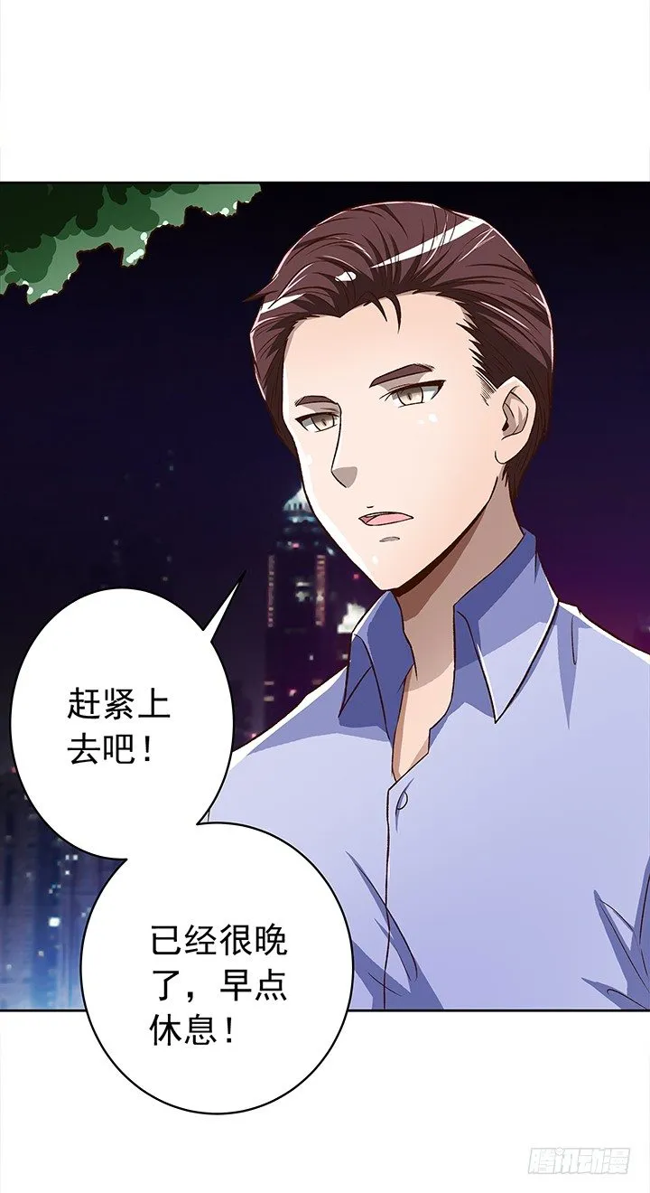 23话 他不是这样的人！ 第4页