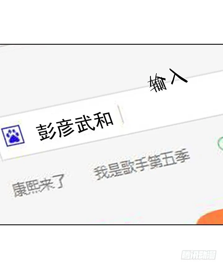 23话 他不是这样的人！ 第21页