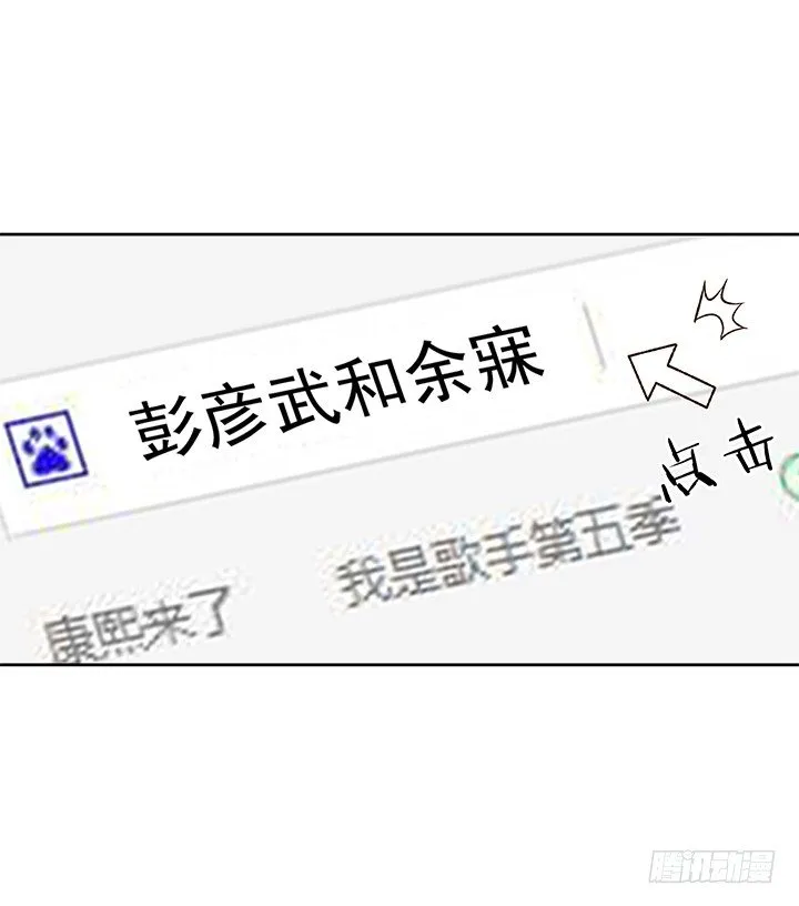 23话 他不是这样的人！ 第22页