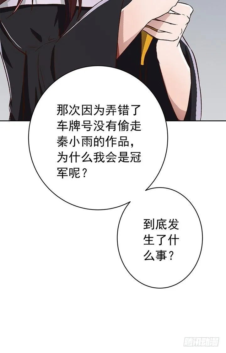 23话 他不是这样的人！ 第29页
