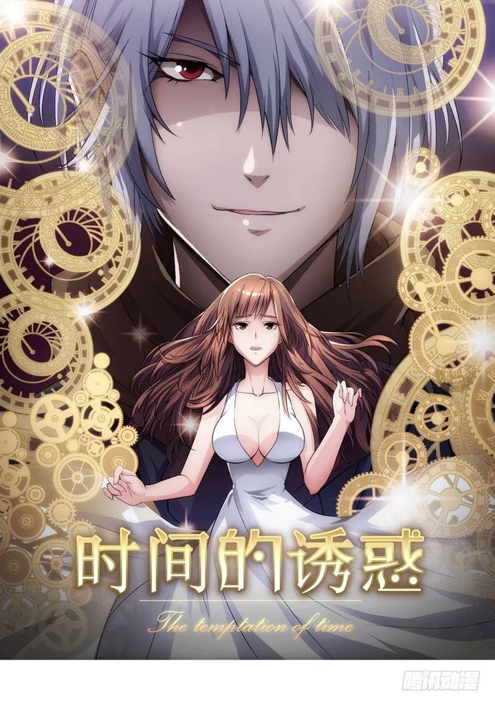 24话 有小三的男友？ 第1页