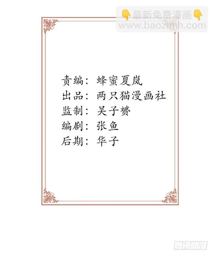 24话 有小三的男友？ 第2页