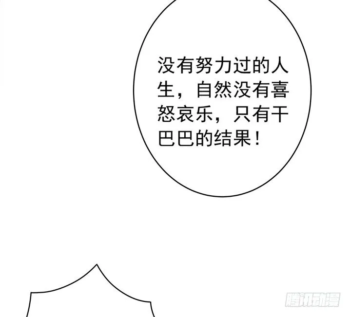 24话 有小三的男友？ 第17页