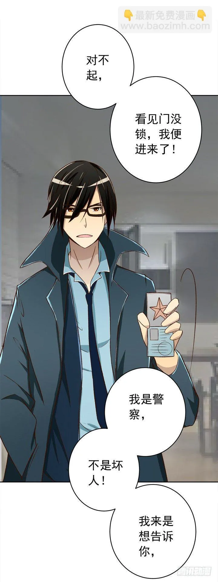 24话 有小三的男友？ 第20页