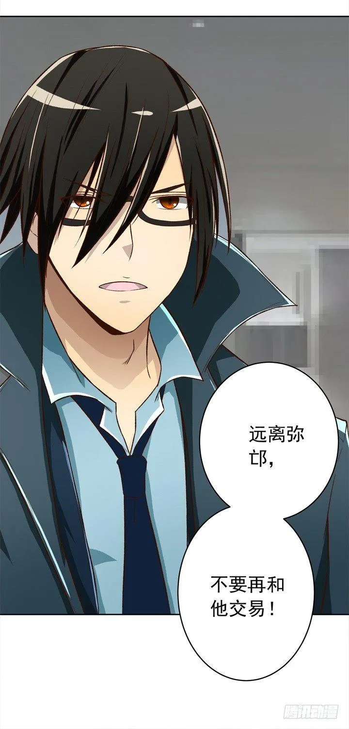 24话 有小三的男友？ 第21页