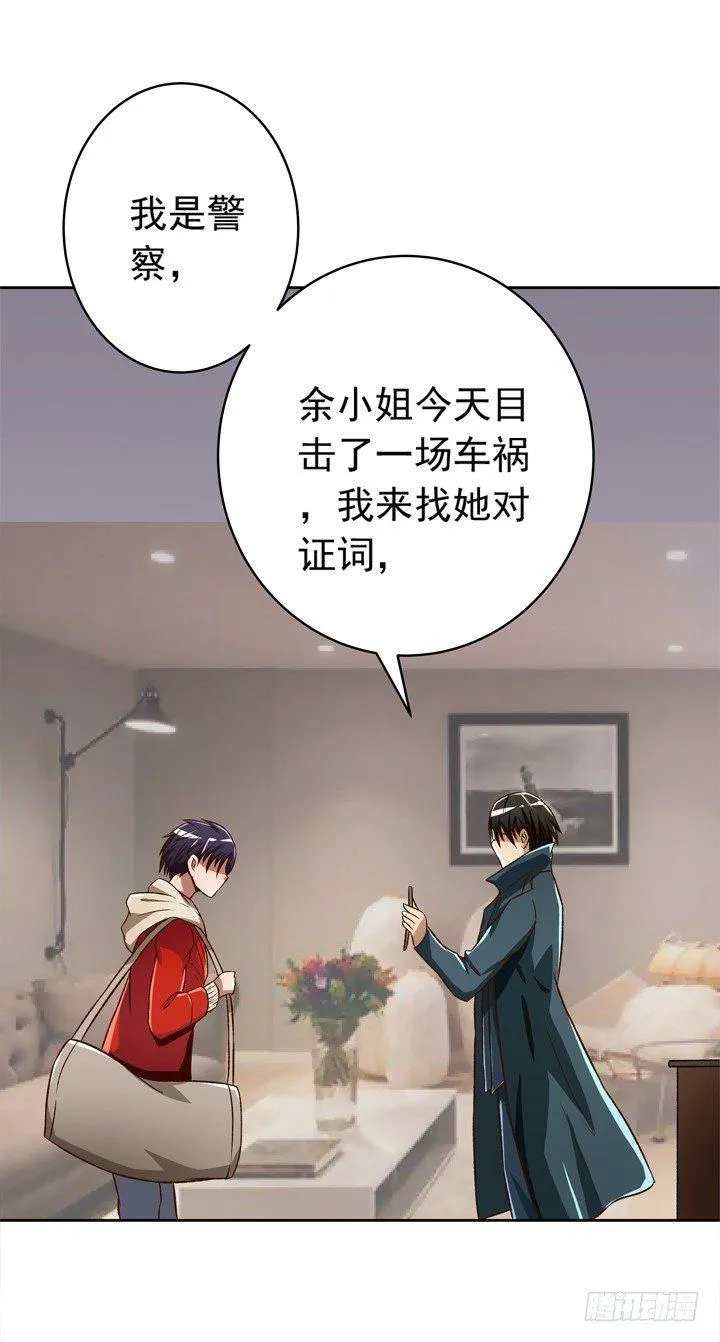 24话 有小三的男友？ 第26页