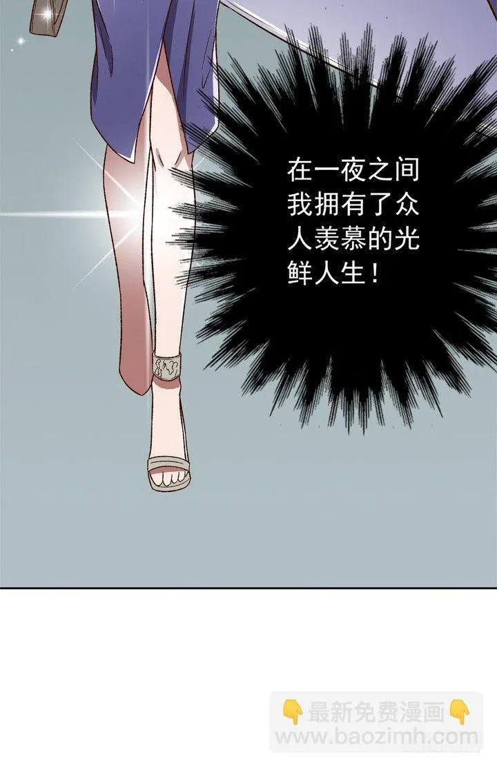 24话 有小三的男友？ 第36页