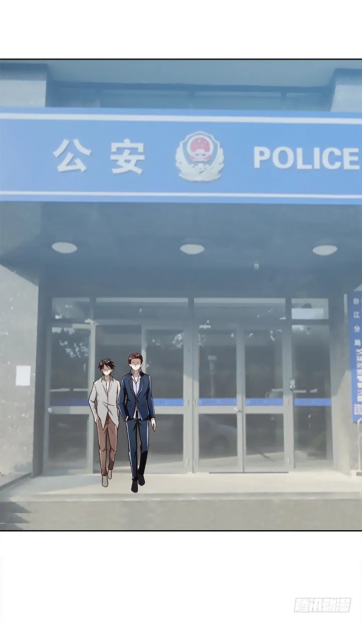 25话 代价是20年寿命！ 第3页