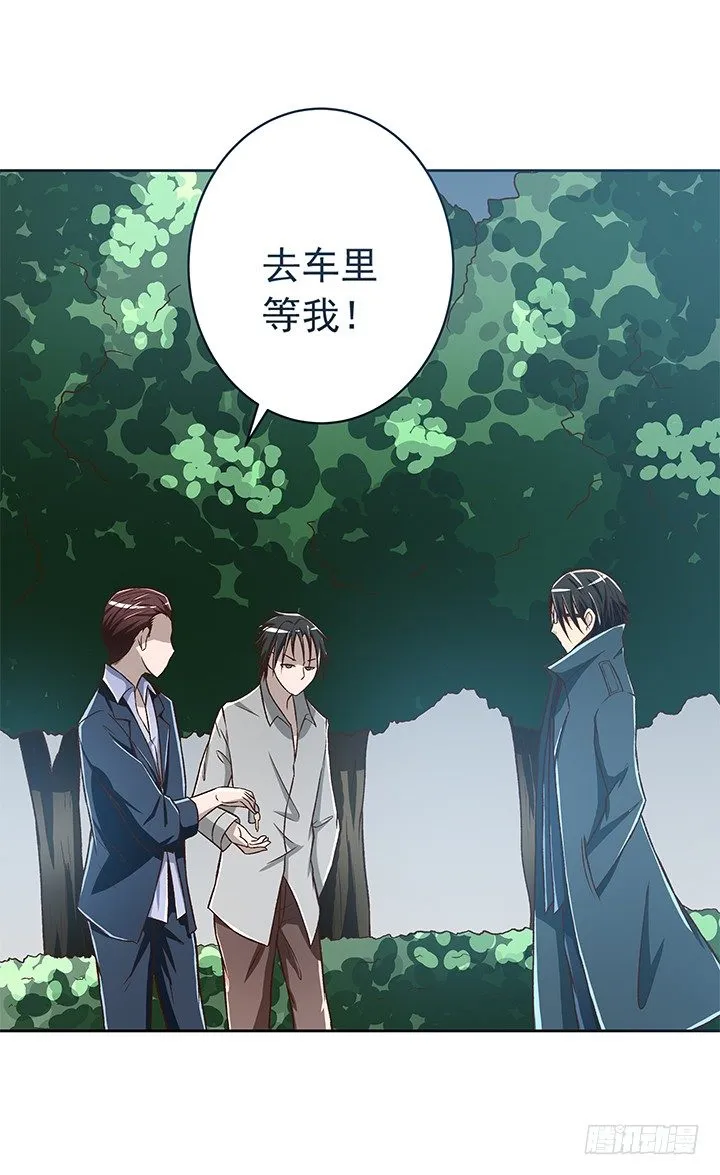 25话 代价是20年寿命！ 第6页