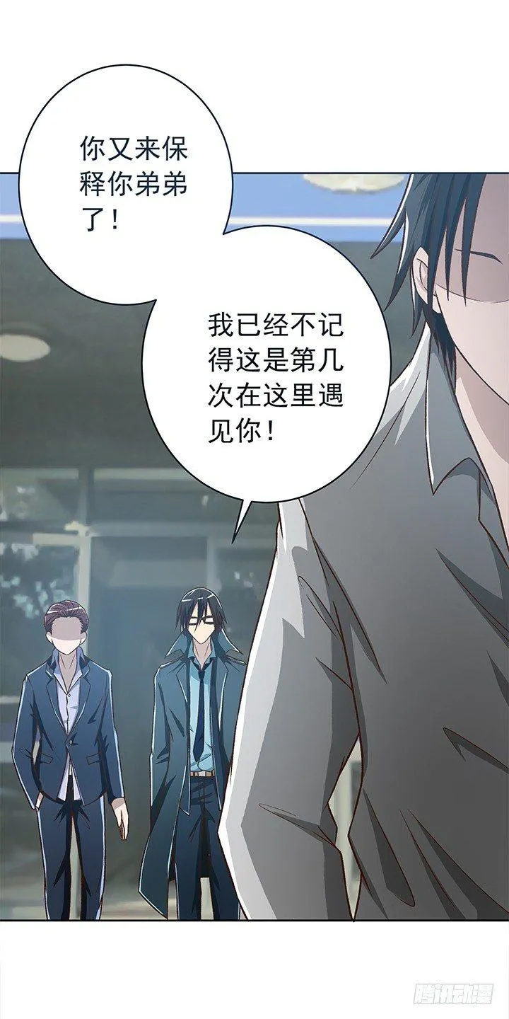 25话 代价是20年寿命！ 第7页