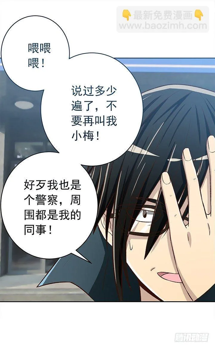 25话 代价是20年寿命！ 第9页