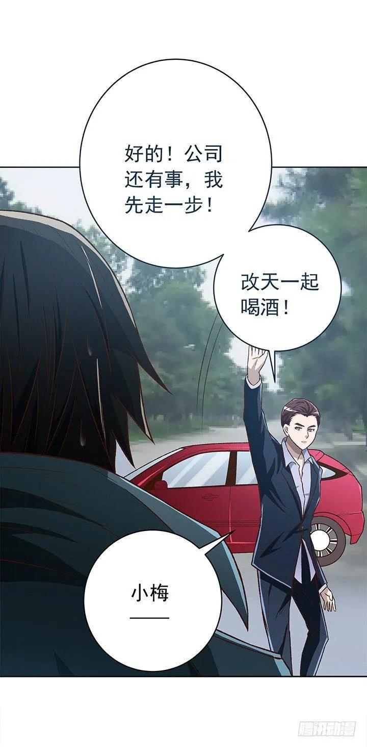 25话 代价是20年寿命！ 第10页