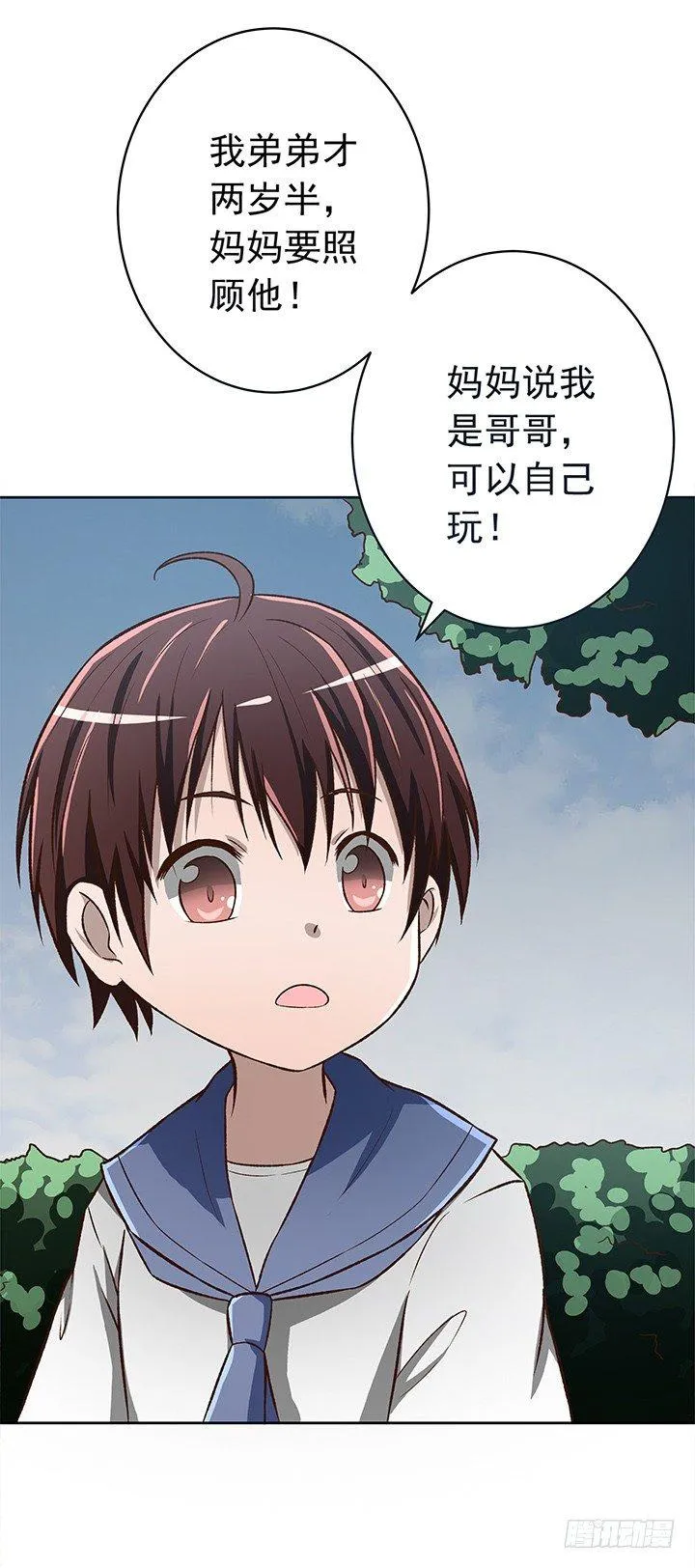 25话 代价是20年寿命！ 第16页