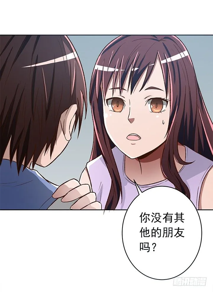25话 代价是20年寿命！ 第17页