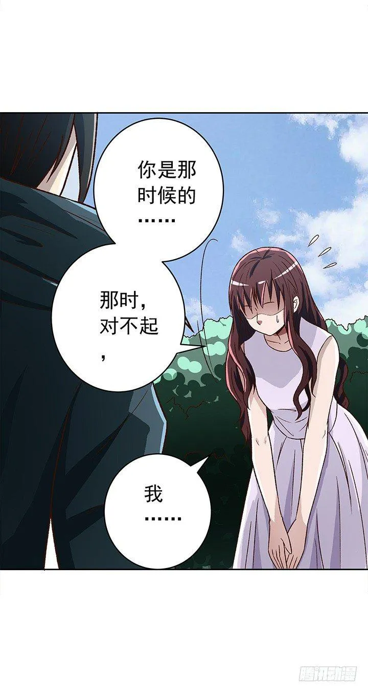 25话 代价是20年寿命！ 第23页