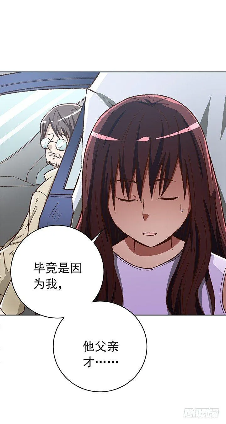25话 代价是20年寿命！ 第25页