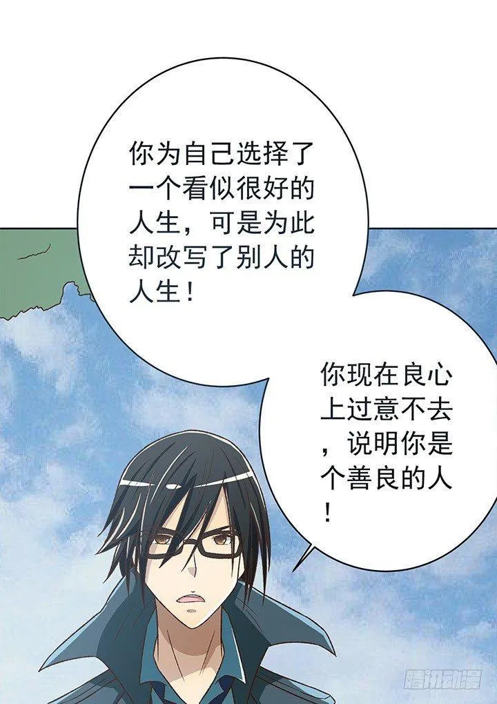25话 代价是20年寿命！ 第26页