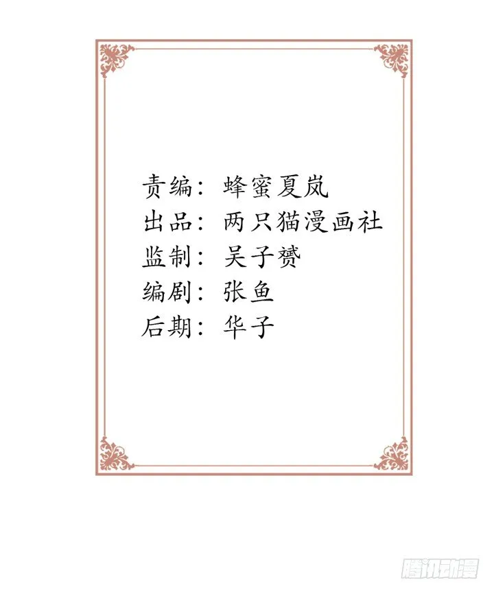 26话 当帅哥遇到正太 第2页