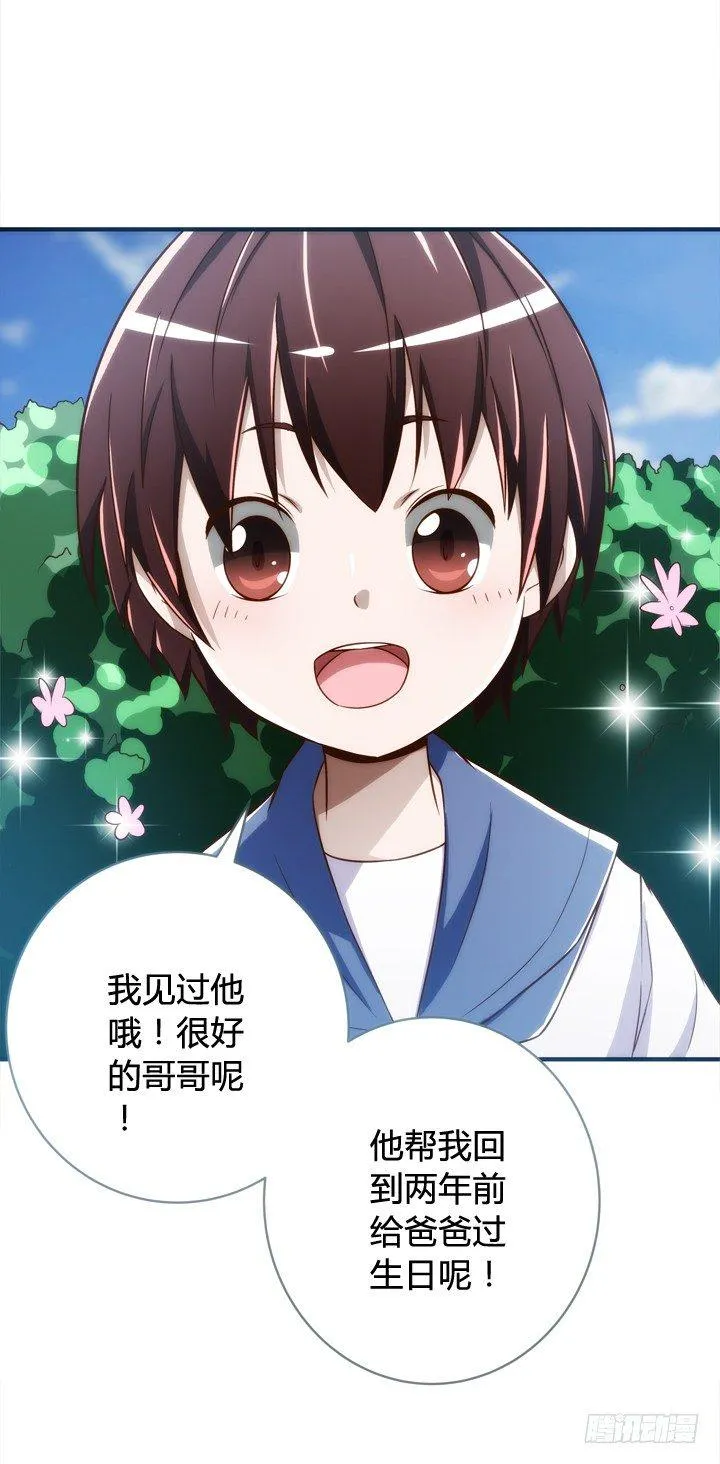 26话 当帅哥遇到正太 第5页