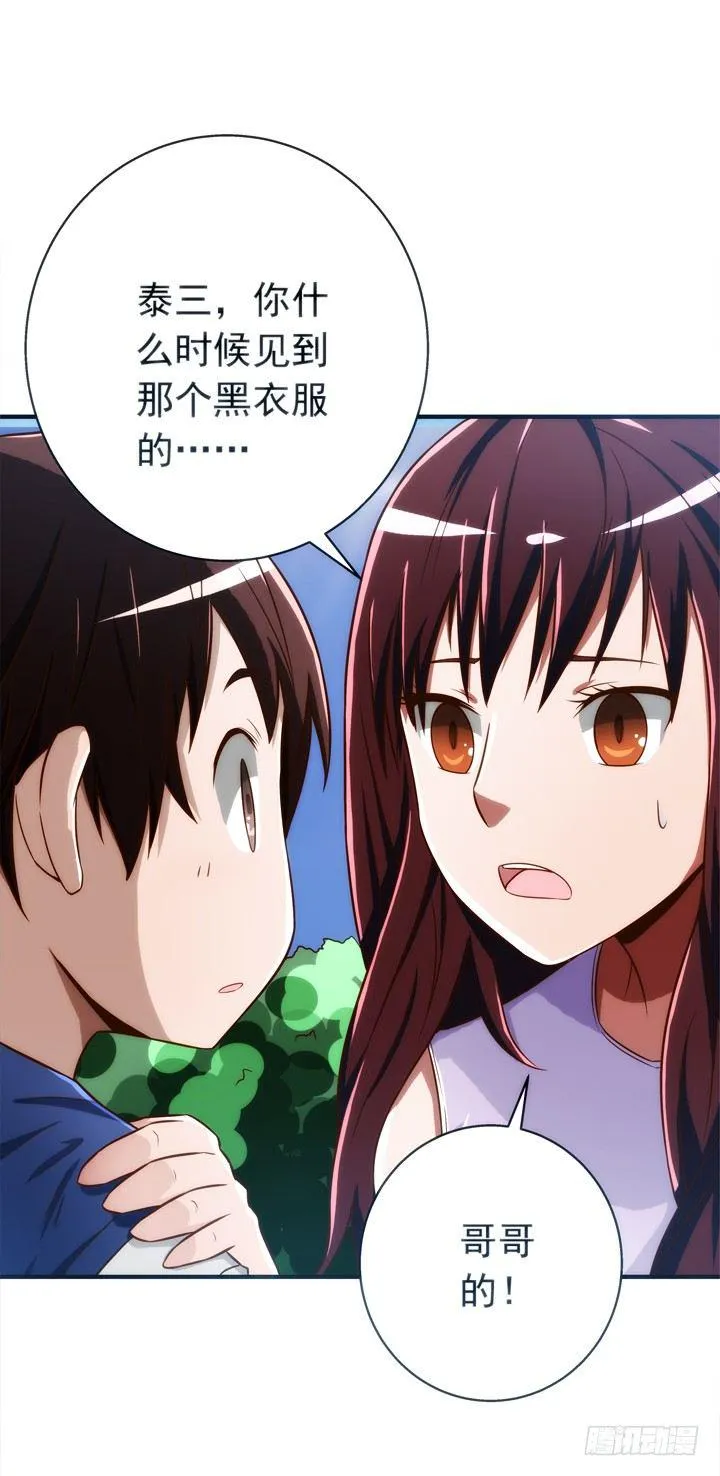 26话 当帅哥遇到正太 第7页