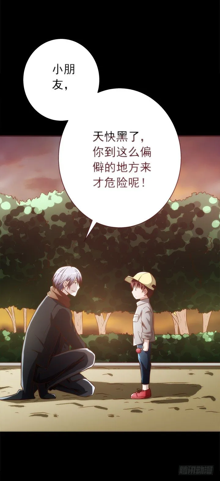 26话 当帅哥遇到正太 第16页