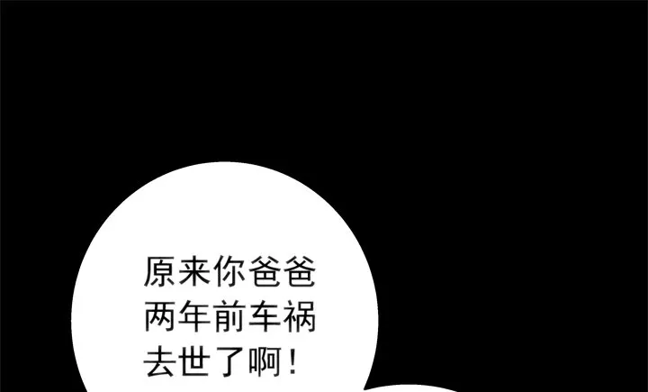 26话 当帅哥遇到正太 第18页